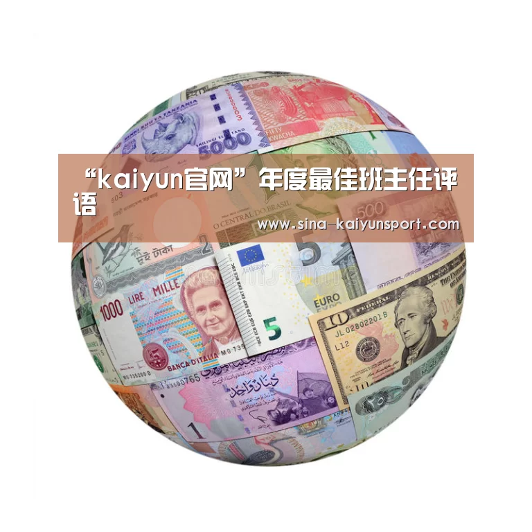 kaiyun官方网站